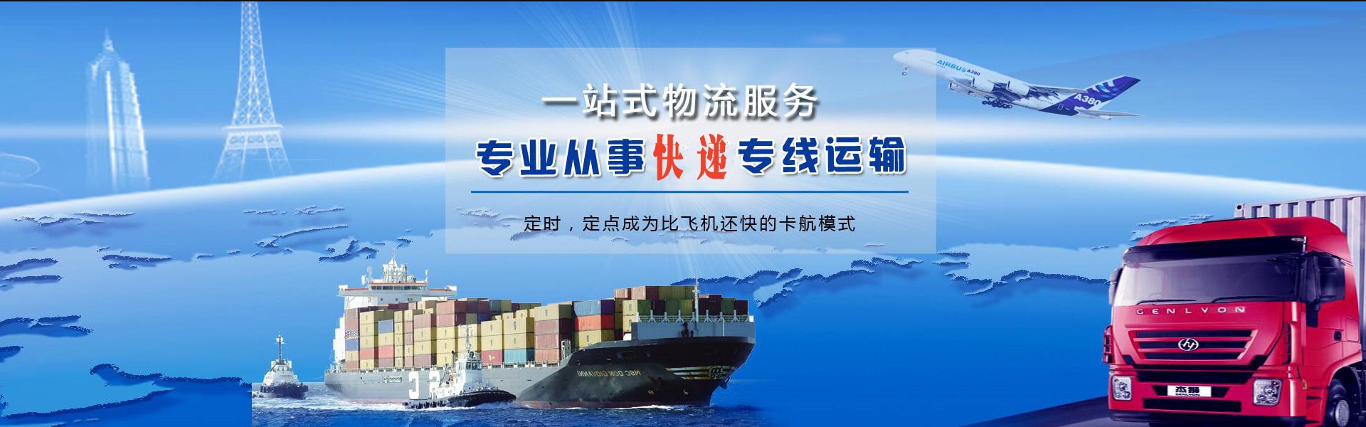 青田到葡萄牙物流公司-青田至葡萄牙物流专线-青田空运到葡萄牙-优时通物流有限公司